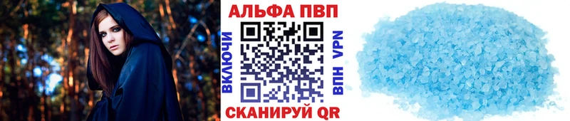 A PVP Crystall  цена наркотик  Куса 
