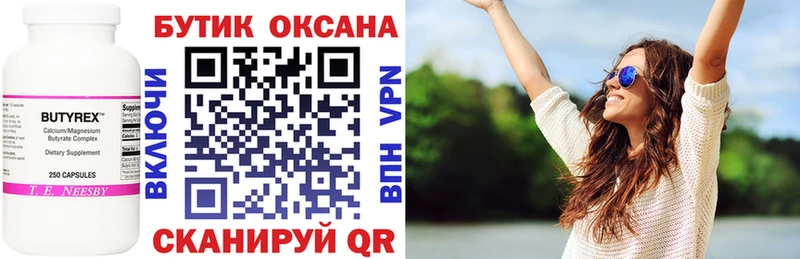 Бутират 99%  Куса 