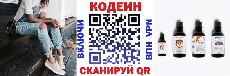 Кодеиновый сироп Lean напиток Lean (лин)  Куса 