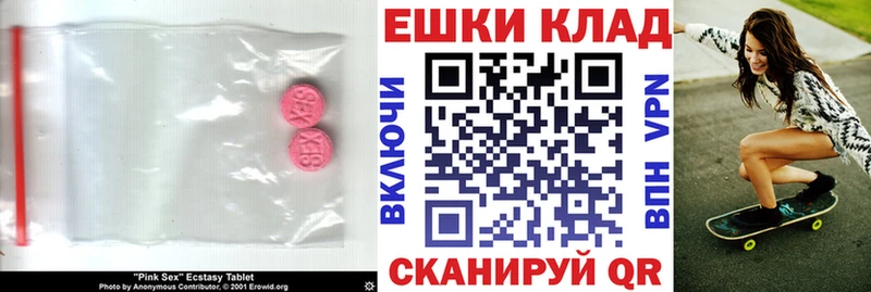 хочу   Куса  Экстази MDMA 