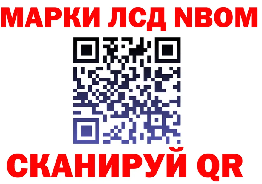 Марки NBOMe 1500мкг вход это МЕГА Куса