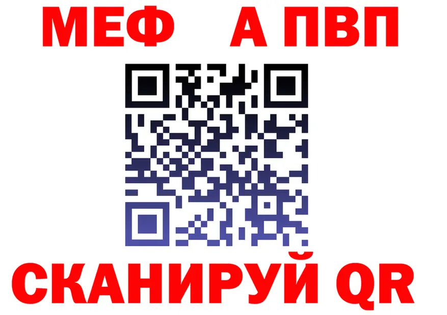 Alfa_PVP Crystall ТОР площадка МЕГА Куса